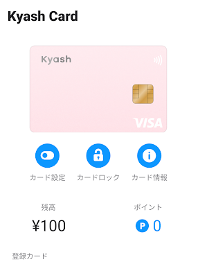 Kyashカード