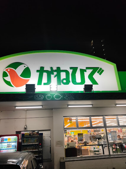 沖縄　地元スーパー　ご当地　お菓子　お土産